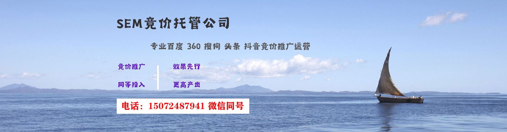 武陵源sem优化师