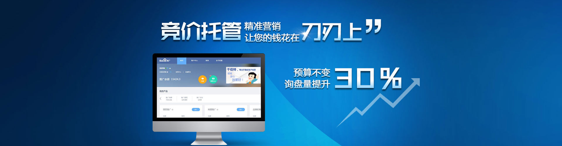 武陵源sem开户